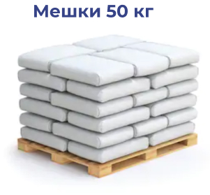 Фасовка 50 кг